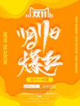 疯狂双十一