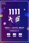 疯狂双十一