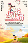 轮滑班