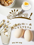 豆浆