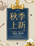 秋天