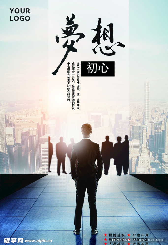 梦想