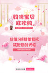 母婴