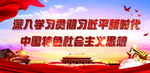 新时代文明实践