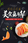 美食嘉年华