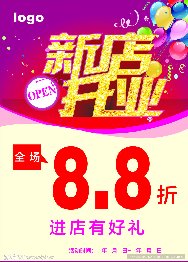 海报  吊旗