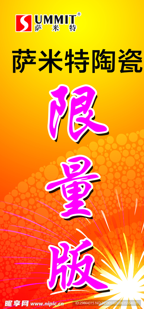 吊旗 海报 灯片 节庆 促销
