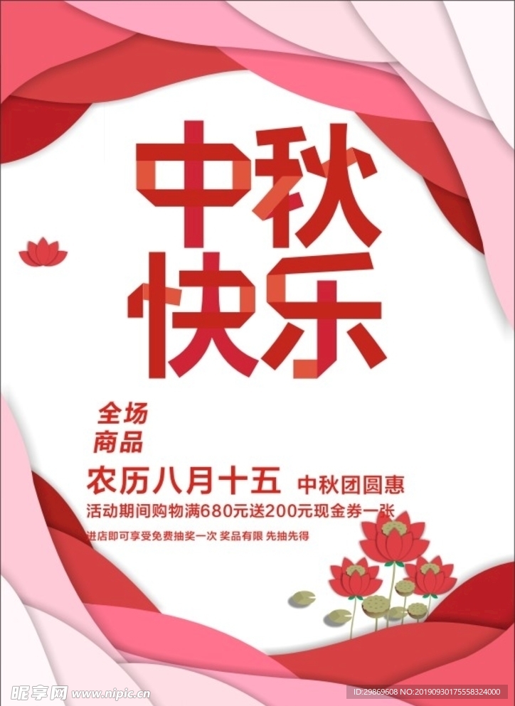 中秋快乐