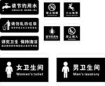 温馨提示牌