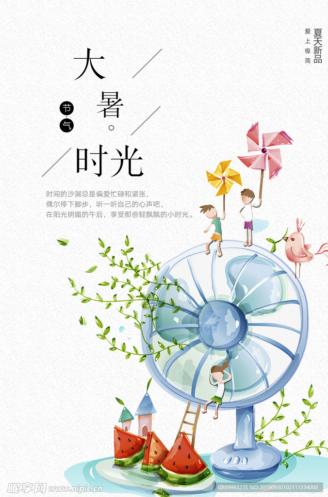 节气