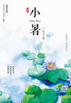节气