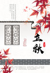 节气