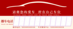 挪车卡