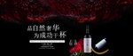 红酒banner