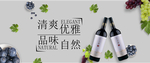 红酒 banner