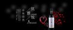 红酒banner