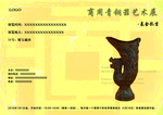 青铜器