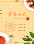 坚果零食