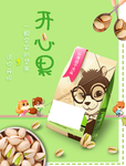 坚果零食