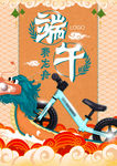 中国风龙舟端午滑步车平衡车海报