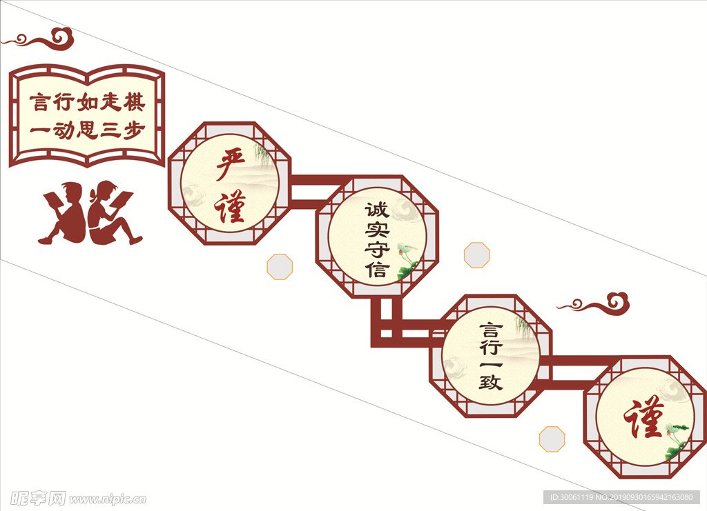 校园楼梯文化