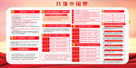 我的中国梦图片
