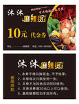 麻辣烫优惠券