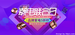 电饭煲banner