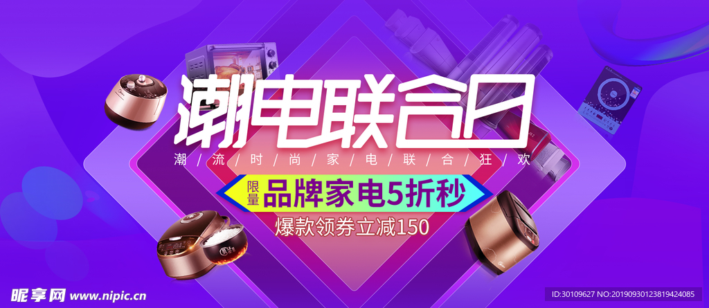 电饭煲banner