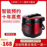 电饭煲banner
