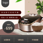 电饭煲banner