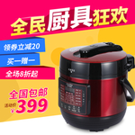 电饭煲banner