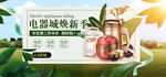 电饭煲banner