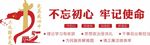 党建文化墙
