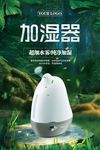 加湿器
