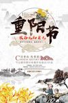重阳节