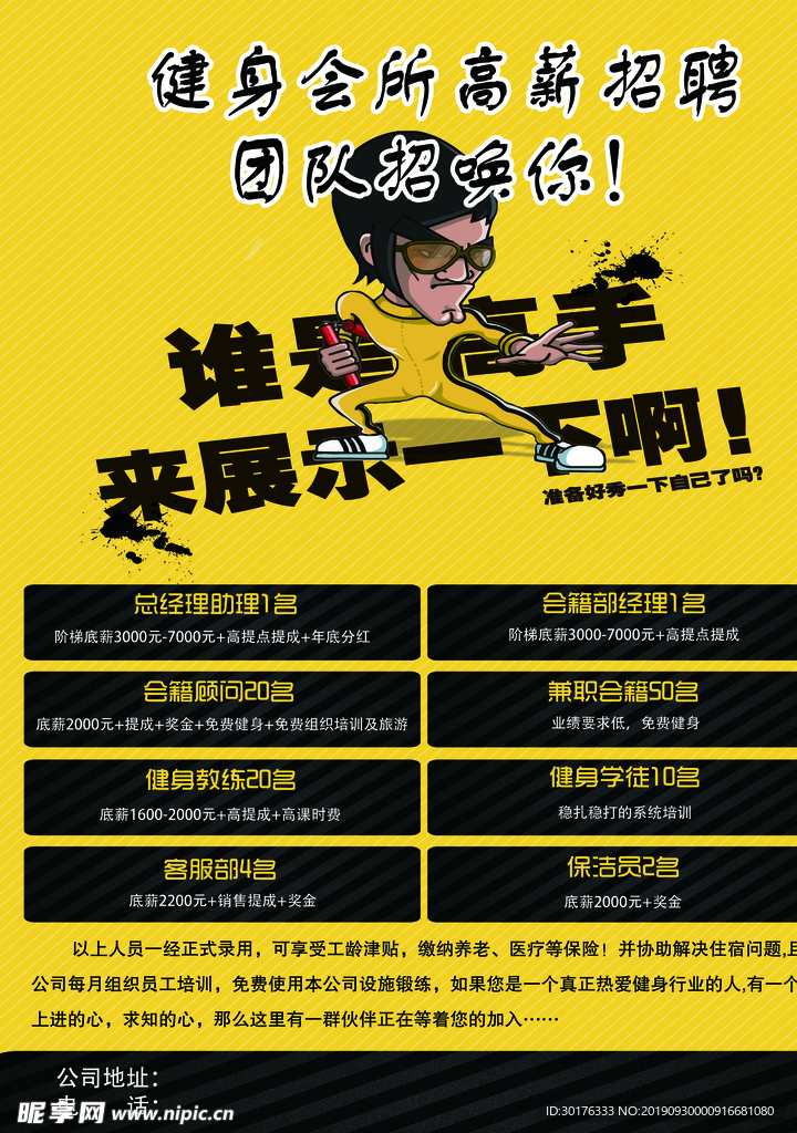 健身会所