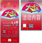 重阳节服装促销