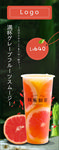 满杯红柚海报