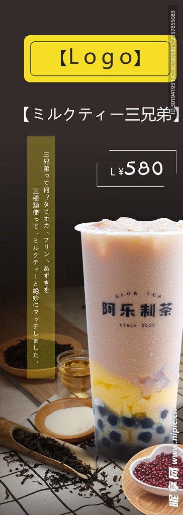 奶茶海报