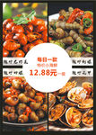 大排档海报