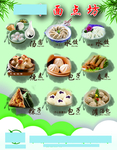 早餐菜单