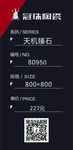 冠珠价格表