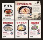 猪肚鸡鱼片