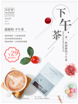 下午茶
