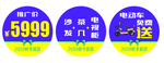 价签