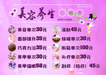 价格表