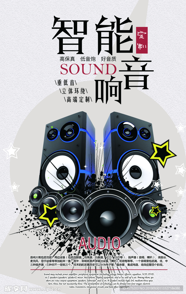 音乐