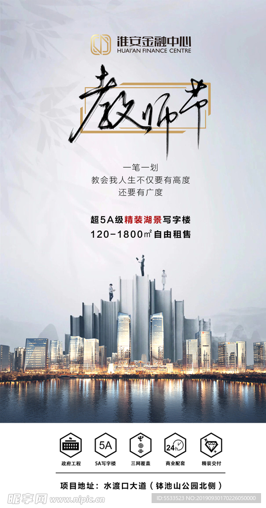 教师节微信稿