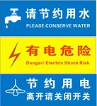 警示标志